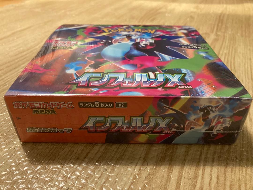 ポケモンカードゲーム インフェルノX 1BOX（ポケセン産） シュリンク付未開封