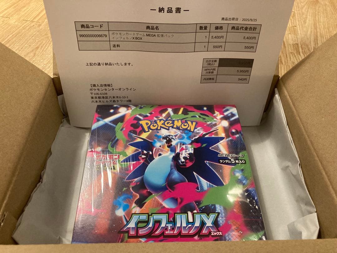 ポケモンカードゲーム インフェルノX 1BOX（ポケセン産） シュリンク付未開封