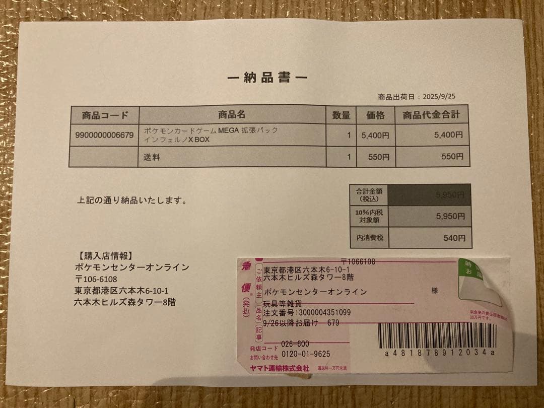 ポケモンカードゲーム インフェルノX 1BOX（ポケセン産） シュリンク付未開封