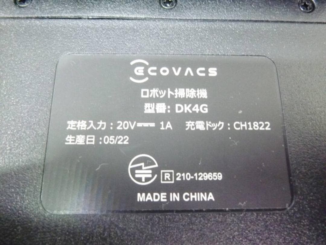 ECOVACS エコバックス DEEBOT U3 DK4G ロボット掃除機