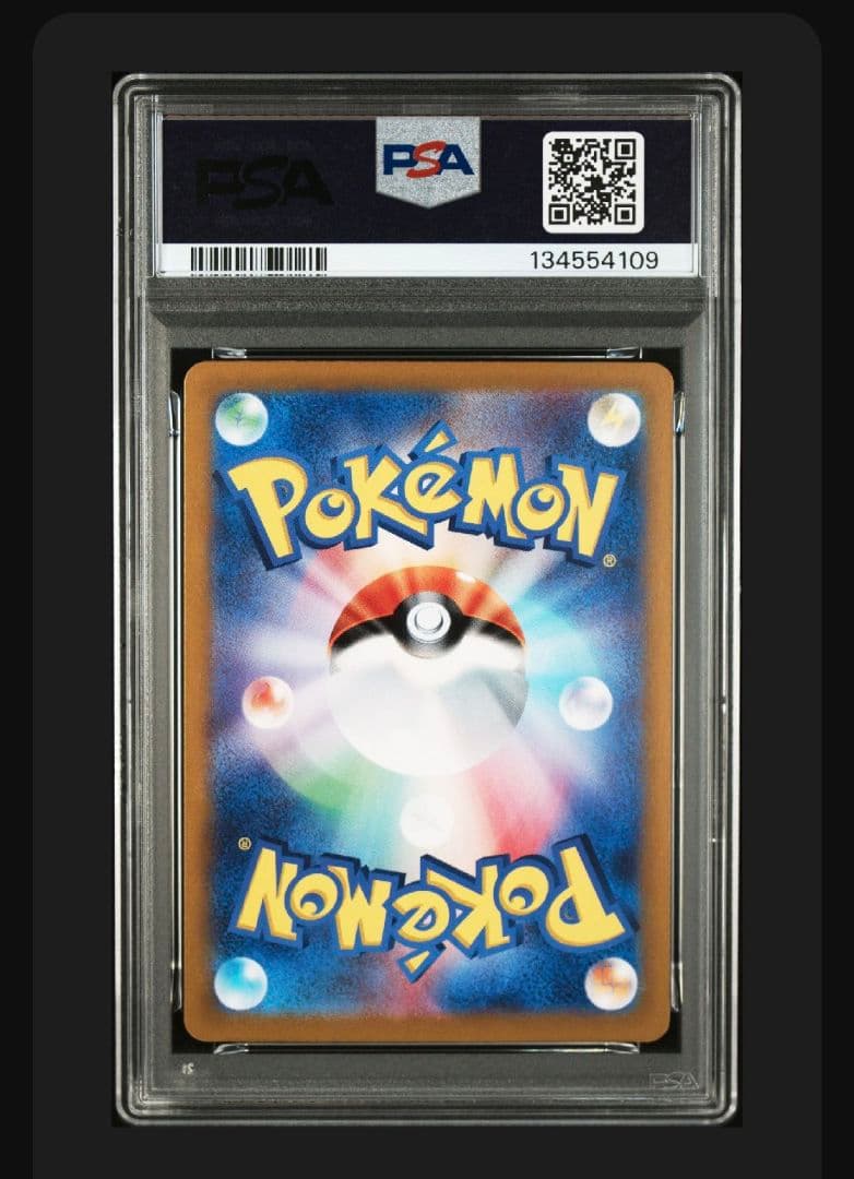 【PSA10】ポケモンカード ピカチュウex sr PSA10 ワンオーナー