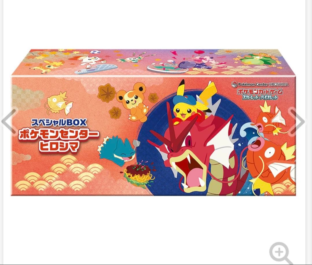 ポケモンセンター広島 スペシャルBOX