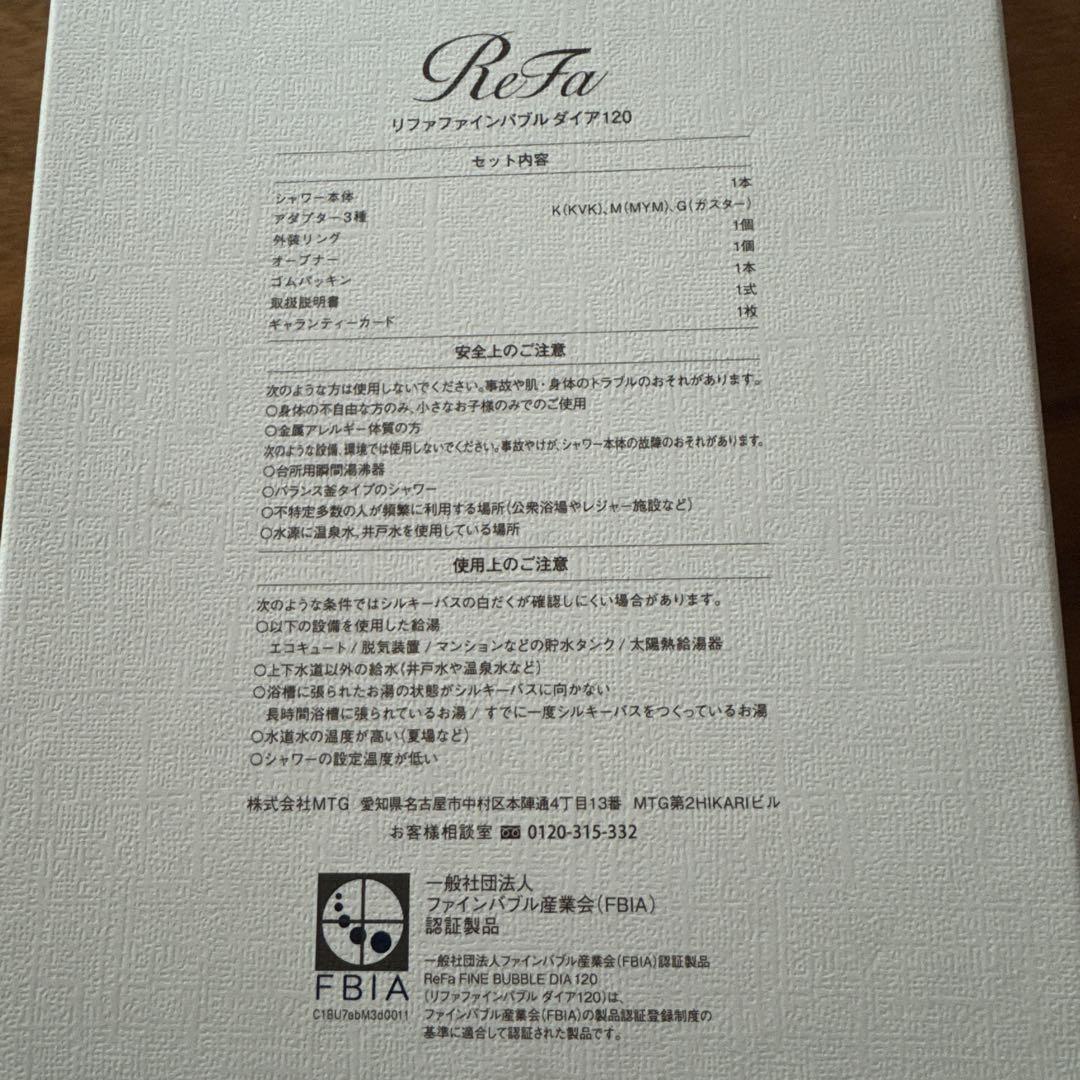 リファ ファインバブル ダイア ReFa FINE BUBBLE DIA ヘッド