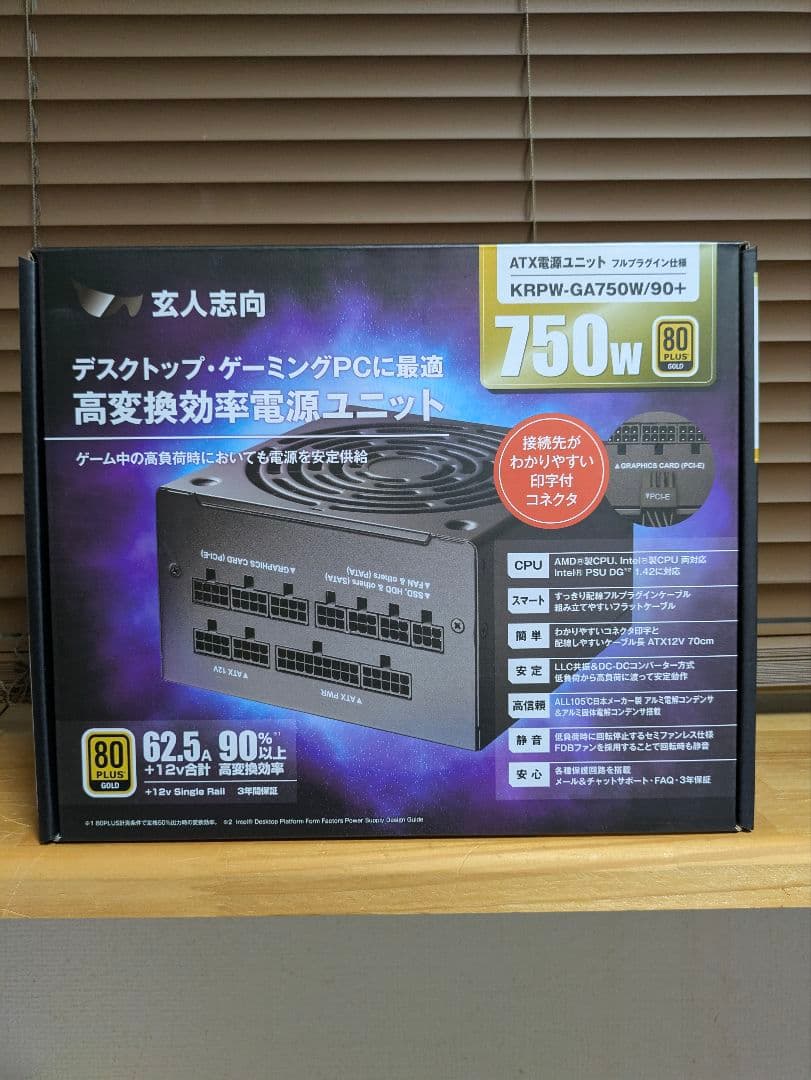 KRPW-GA750W/90+ 750W 電源ユニット【玄人志向】
