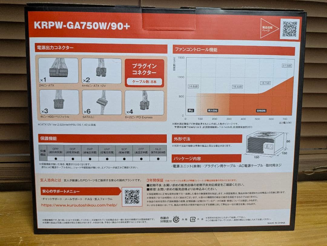 KRPW-GA750W/90+ 750W 電源ユニット【玄人志向】
