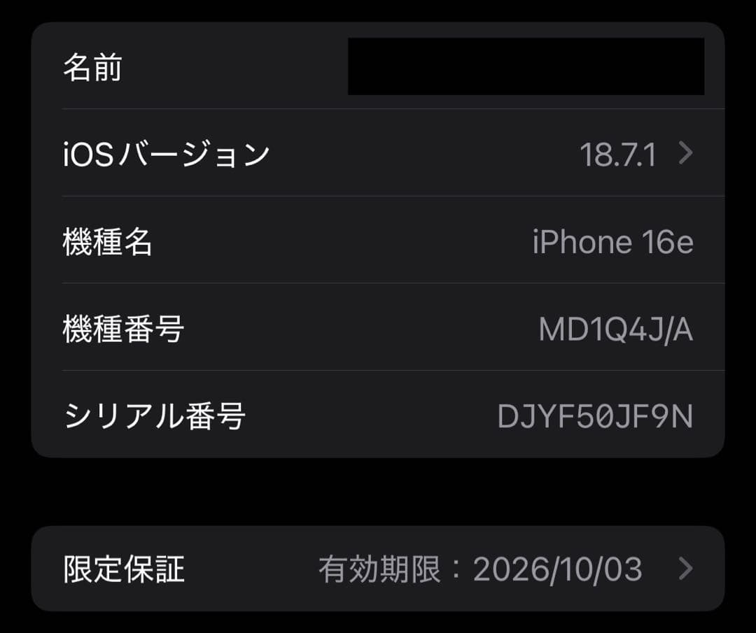 iPhone16e 128GB SIMフリー