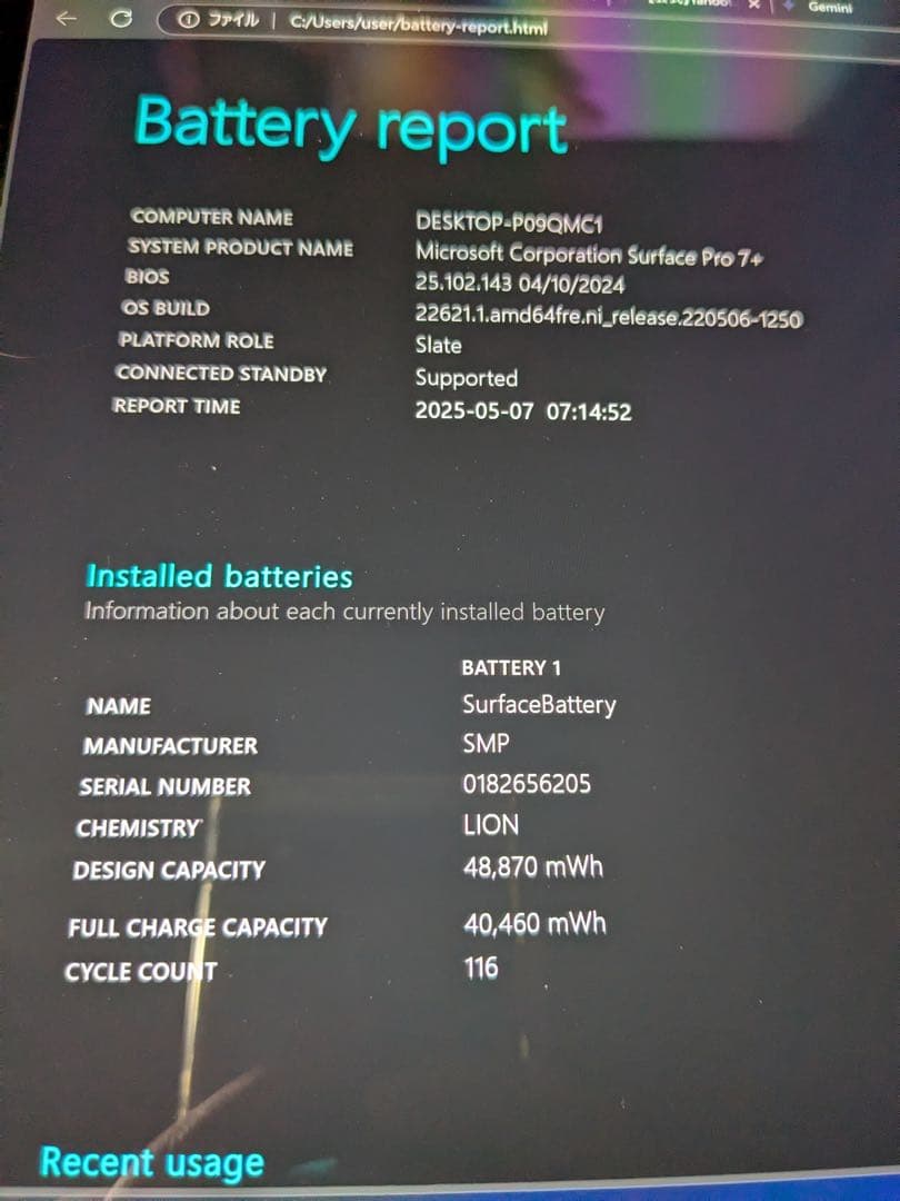 Surface Pro7＋ LTE対応　16GB 256GB