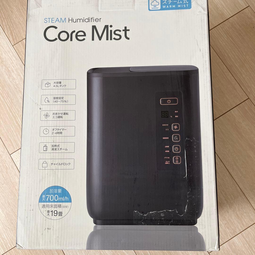 THREEUP スチーム加湿器 ST-T2127BK 4.5L