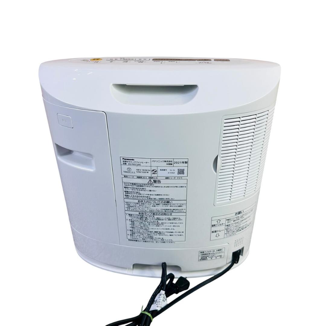 Panasonic　DS-FKX1205　加湿セラミックファンヒーター　21年製