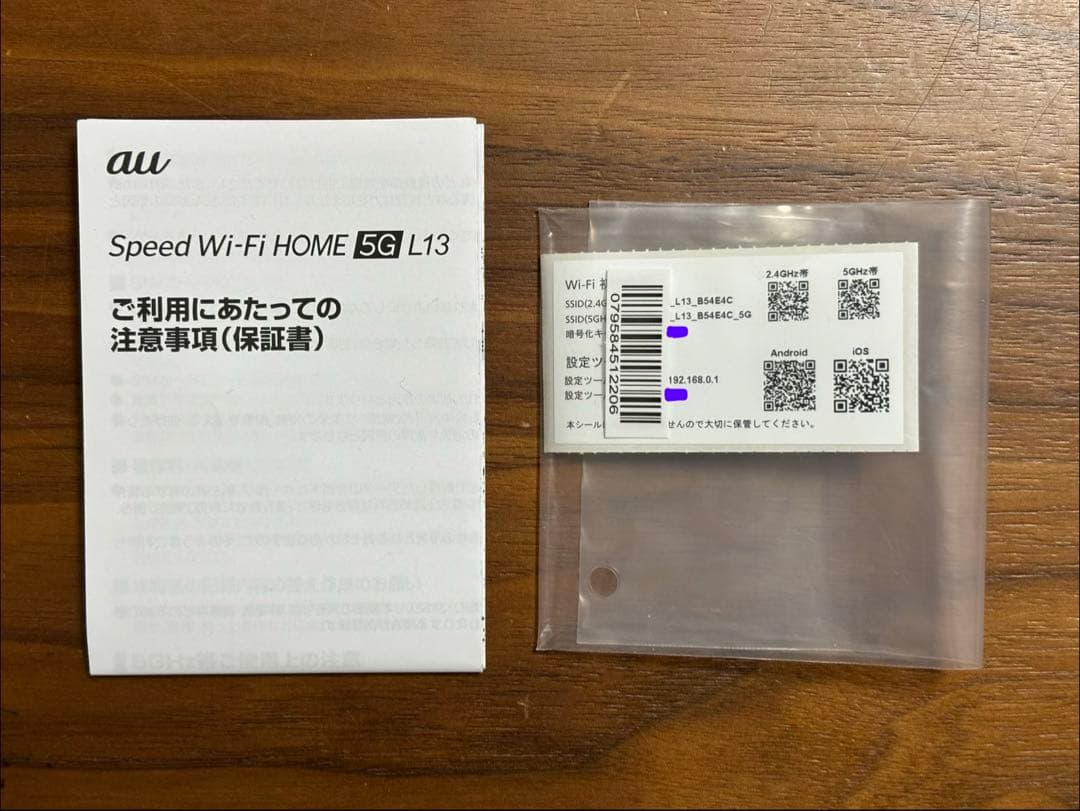 p*m様 Speed Wi-Fi  5G L13（2025/5製） ホー