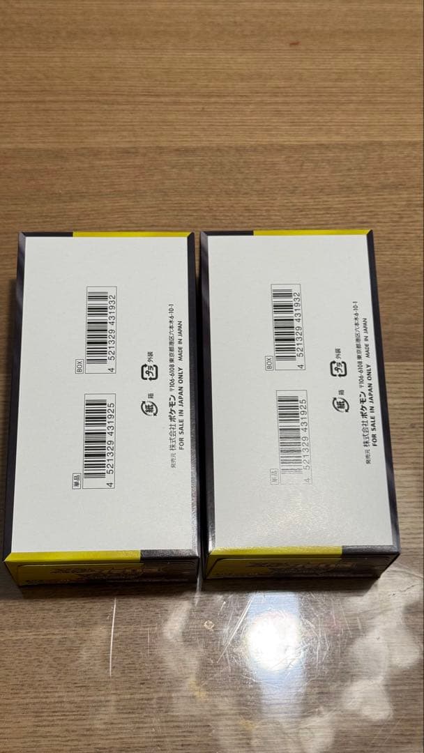 新品未開封　MEGAドリームEX 2箱　シュリンク無し　ぺりぺりつき