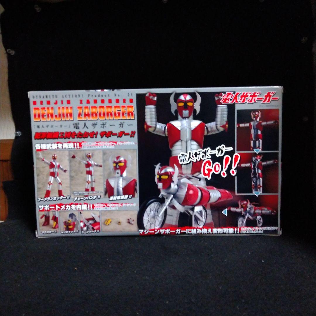 電人ザボーガー DYNAMIC ACTION! No. 21