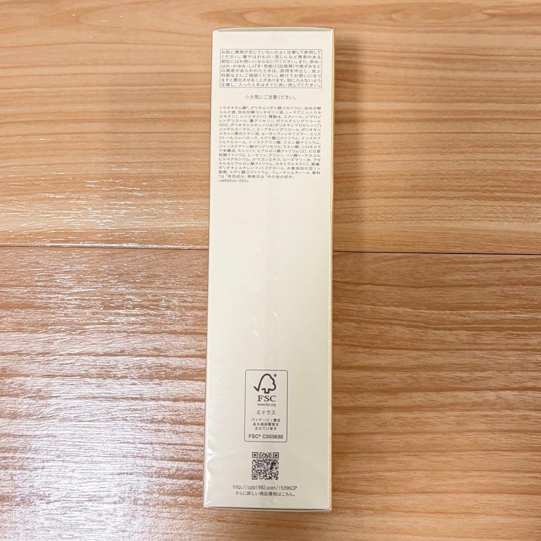 クレドポーボーテ ローションイドロC n 化粧水 クリア