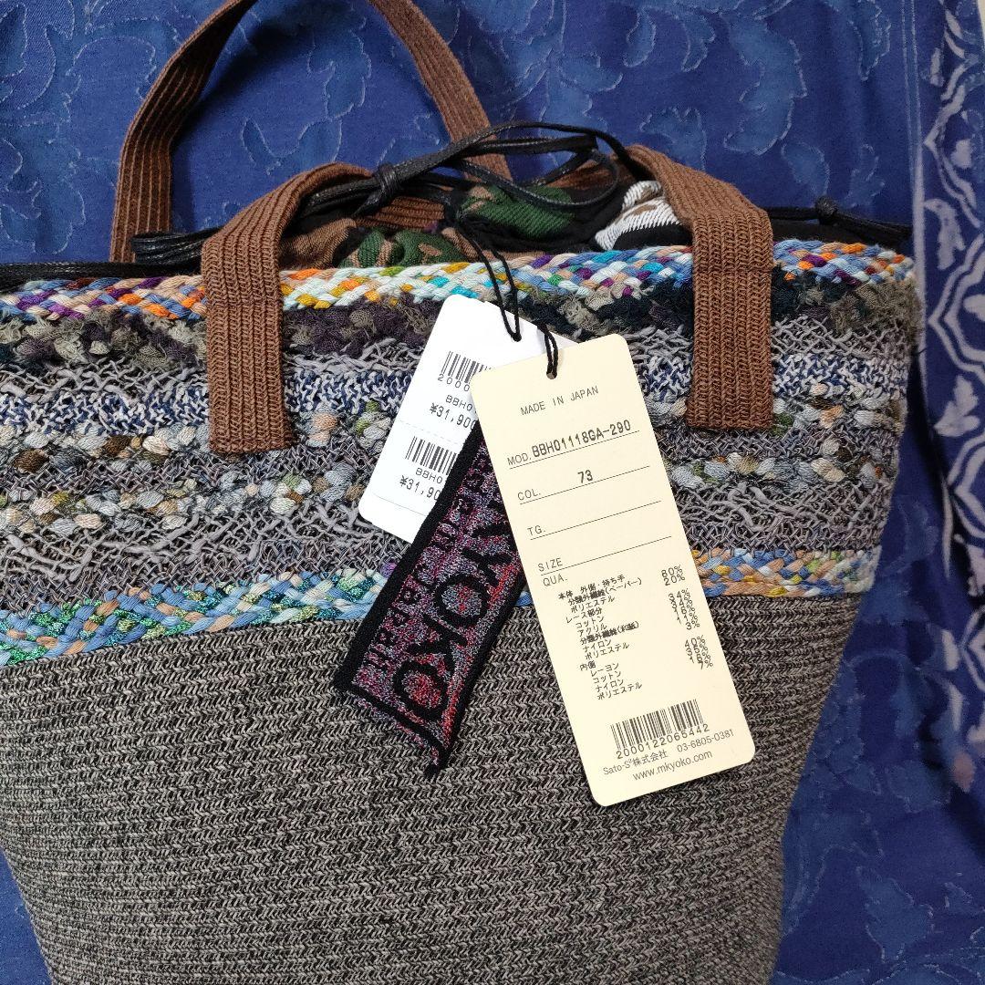 M＆KYOKO 佐藤繊維 グレー かごバッグ