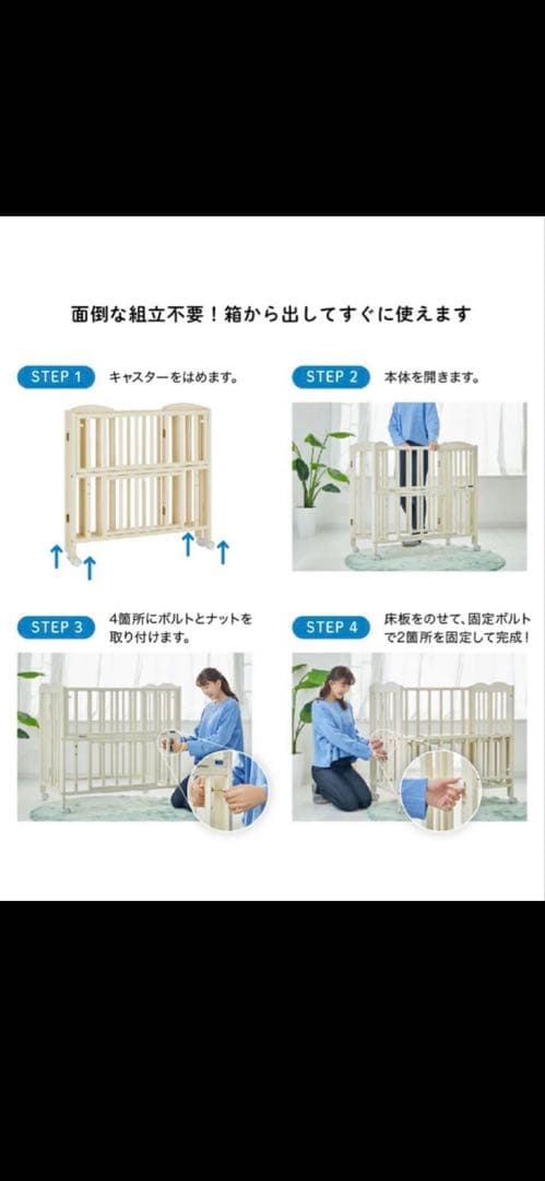 【美品】KATOJI ベビーベッド ミニ ホワイト 品番02006