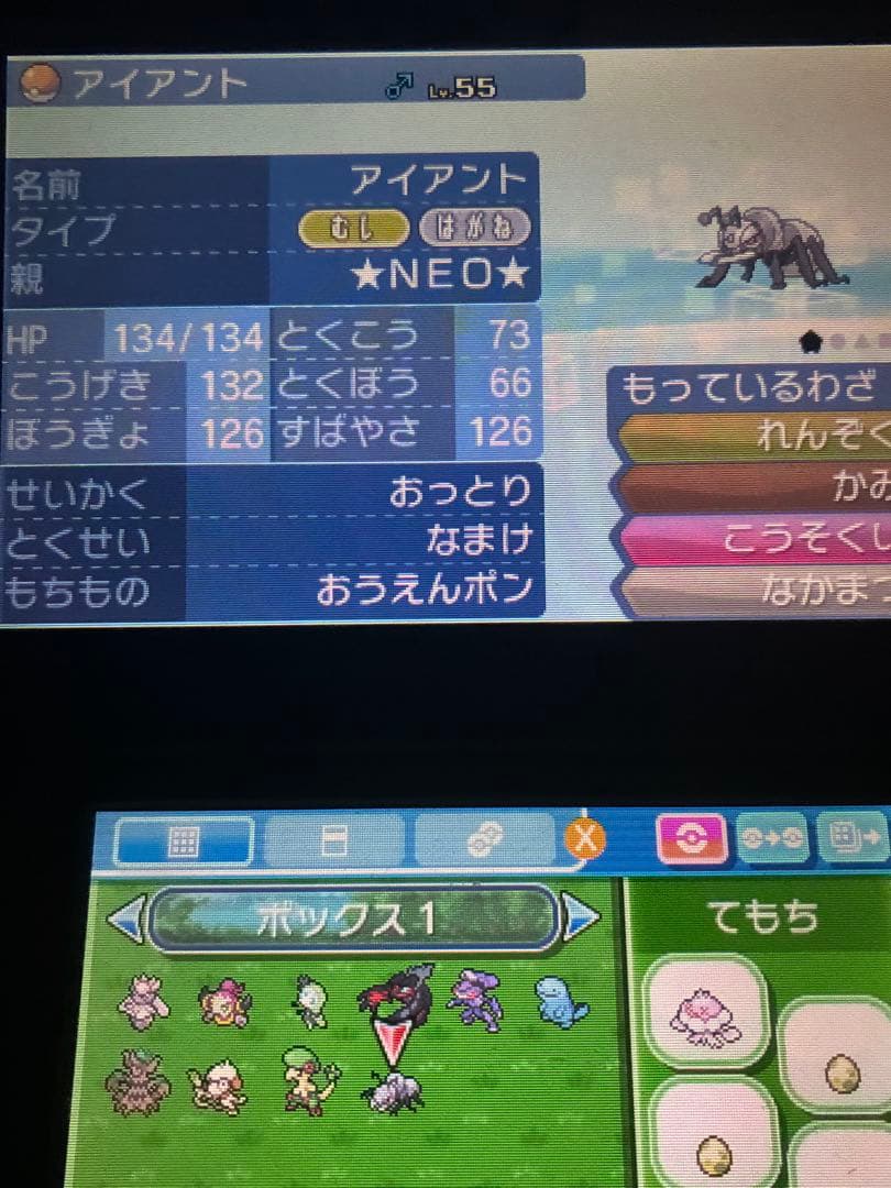 ポケットモンスター　ウルトラムーン　ソフトのみ