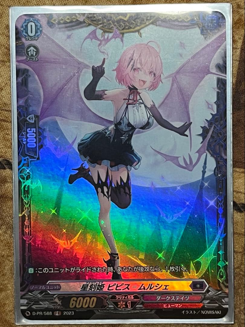 双星刻姫 アストロア゠バイコ・ステラSEC 星刻姫ライドライン　高レアリティ