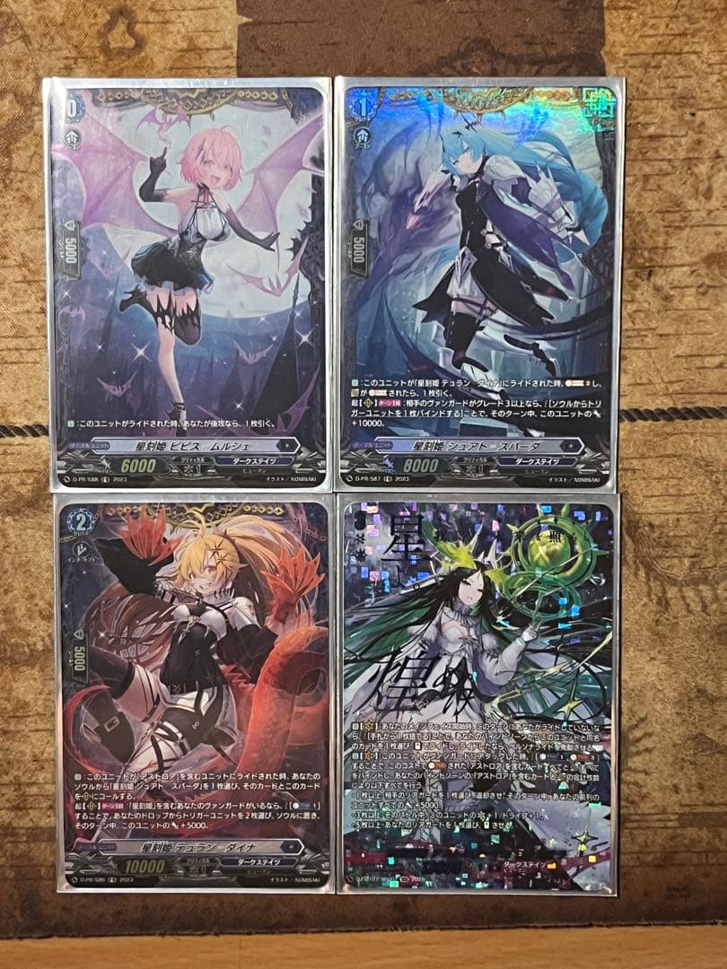 双星刻姫 アストロア゠バイコ・ステラSEC 星刻姫ライドライン　高レアリティ