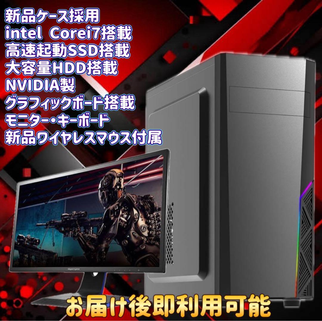 【カスタマイズ可能】LED付新品ケース採用 ゲーミングPCフルセット！ 188