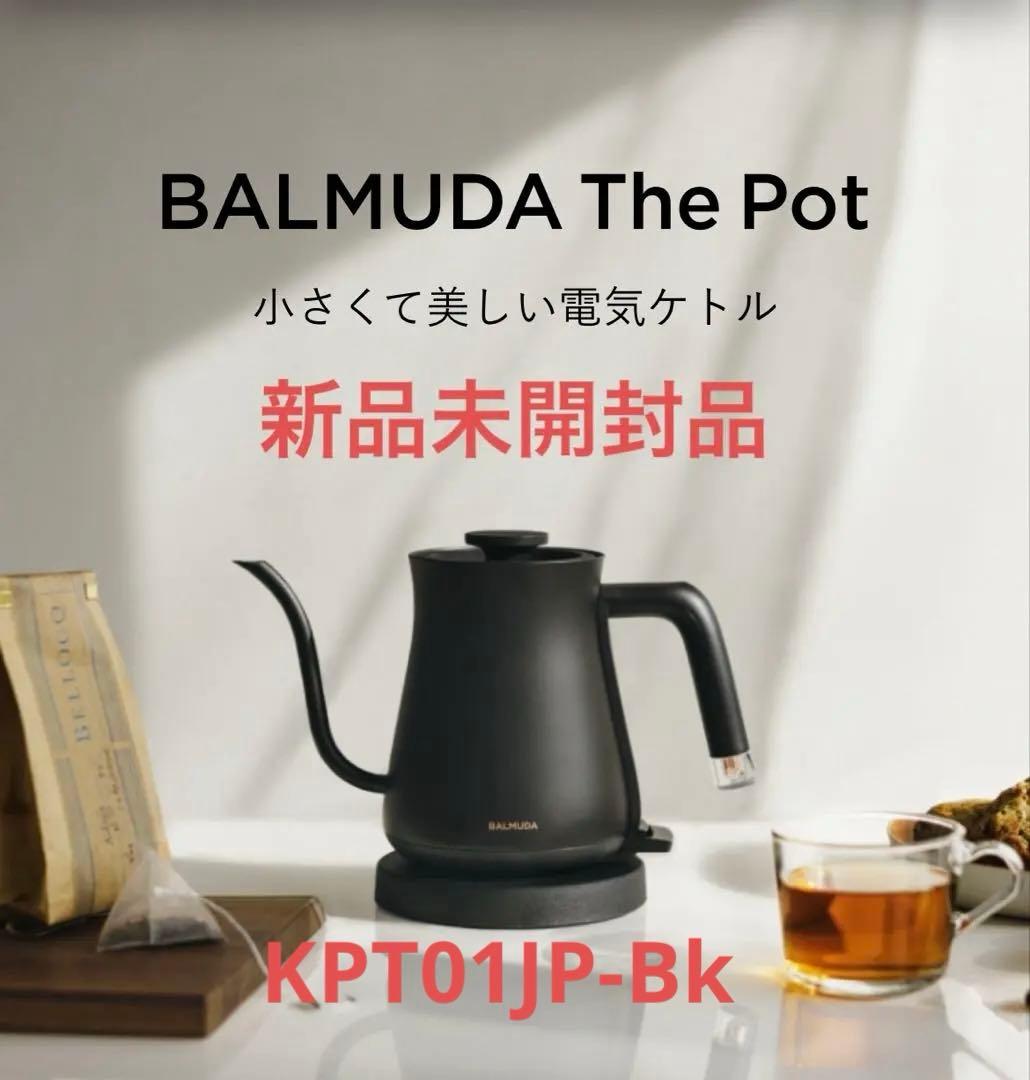 バルミューダThePot 600ml KPT01JP-BK 新品未使用