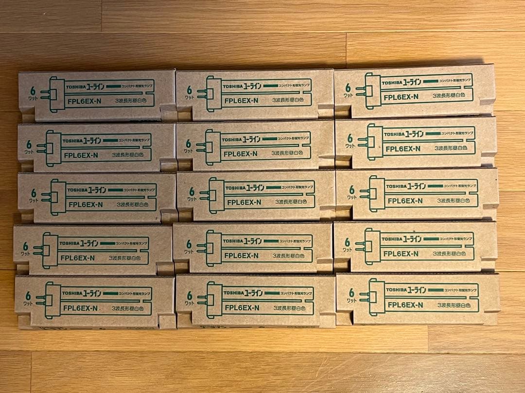 TOSHIBA FPL6EX-N ユーライン　蛍光灯 15本