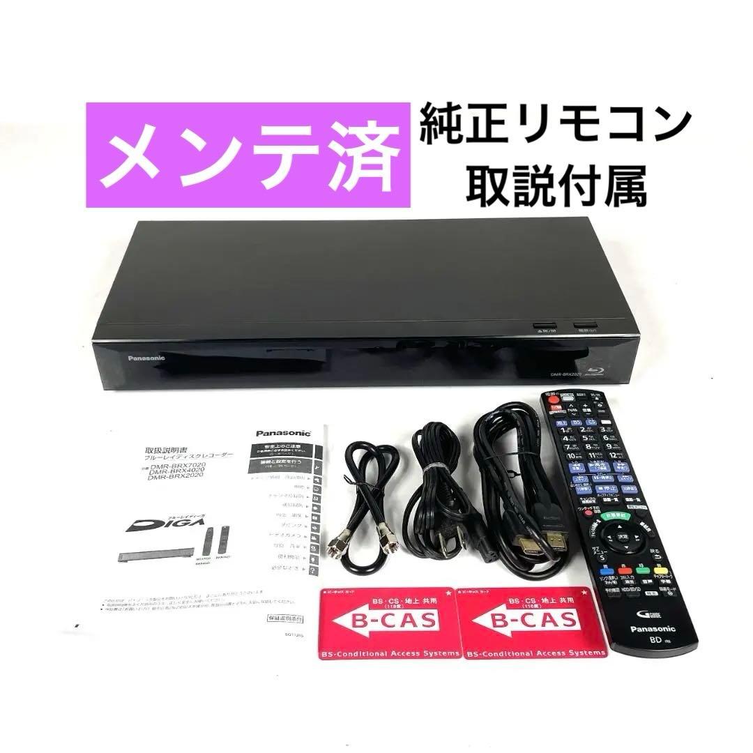 Panasonic DMR-BRX2020 ブルーレイ DVDレコーダー