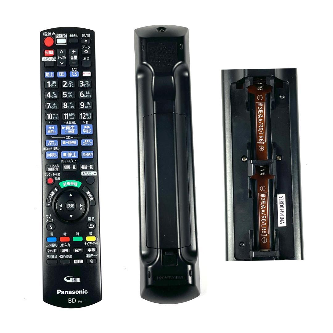 Panasonic DMR-BRX2020 ブルーレイ DVDレコーダー