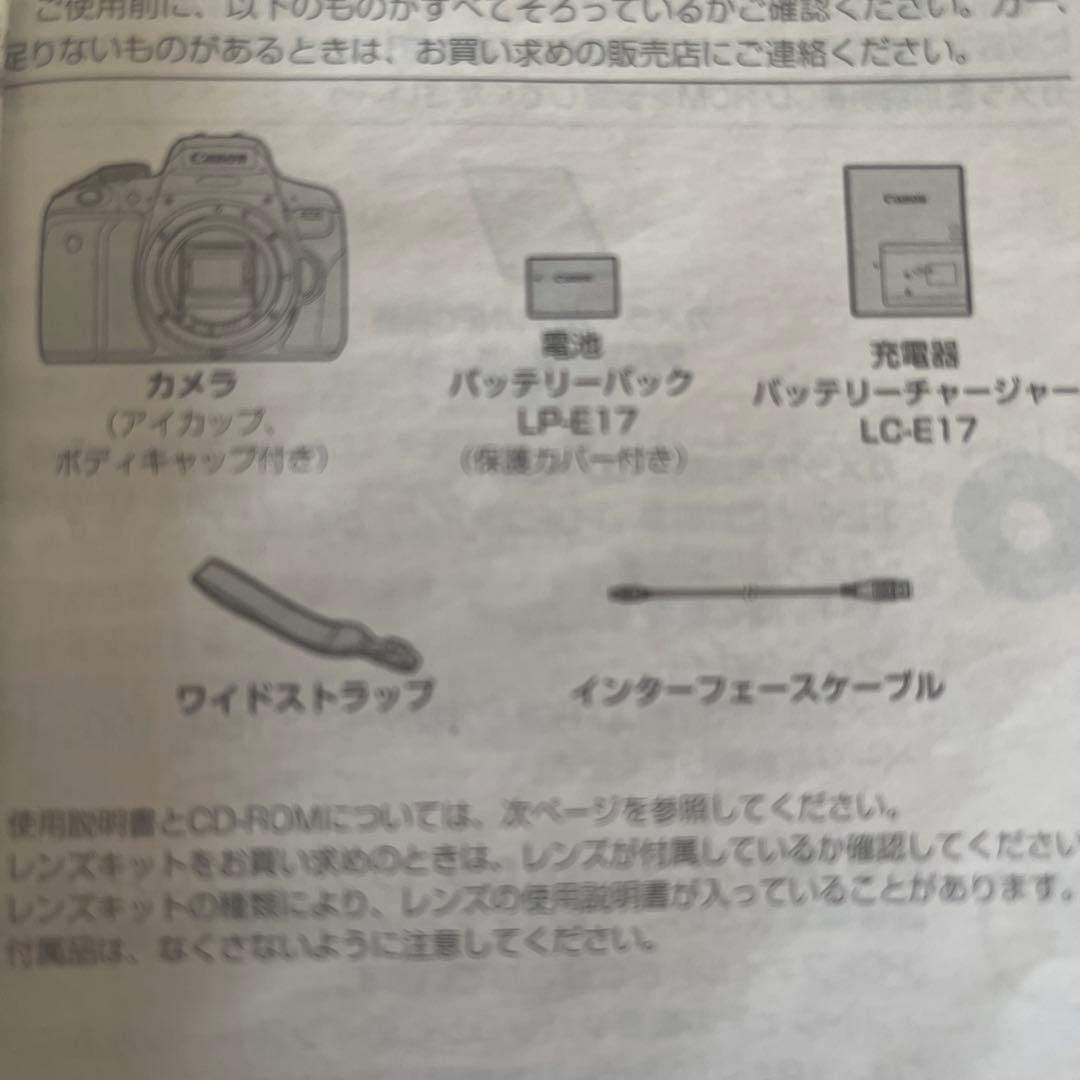 デジタル一眼レフカメラEOS kiss X8i キャリーバッグ付き