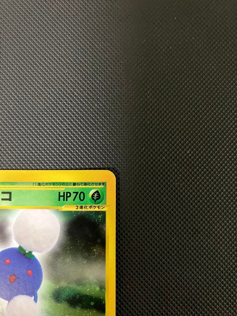 全面ホロ　ワタッコ 013/092 eカード　ポケモンカード