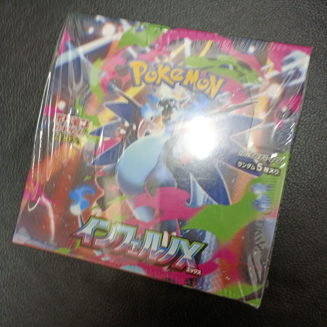 ポケモンカードゲーム インフェルノX (1BOX)シュリンク付き