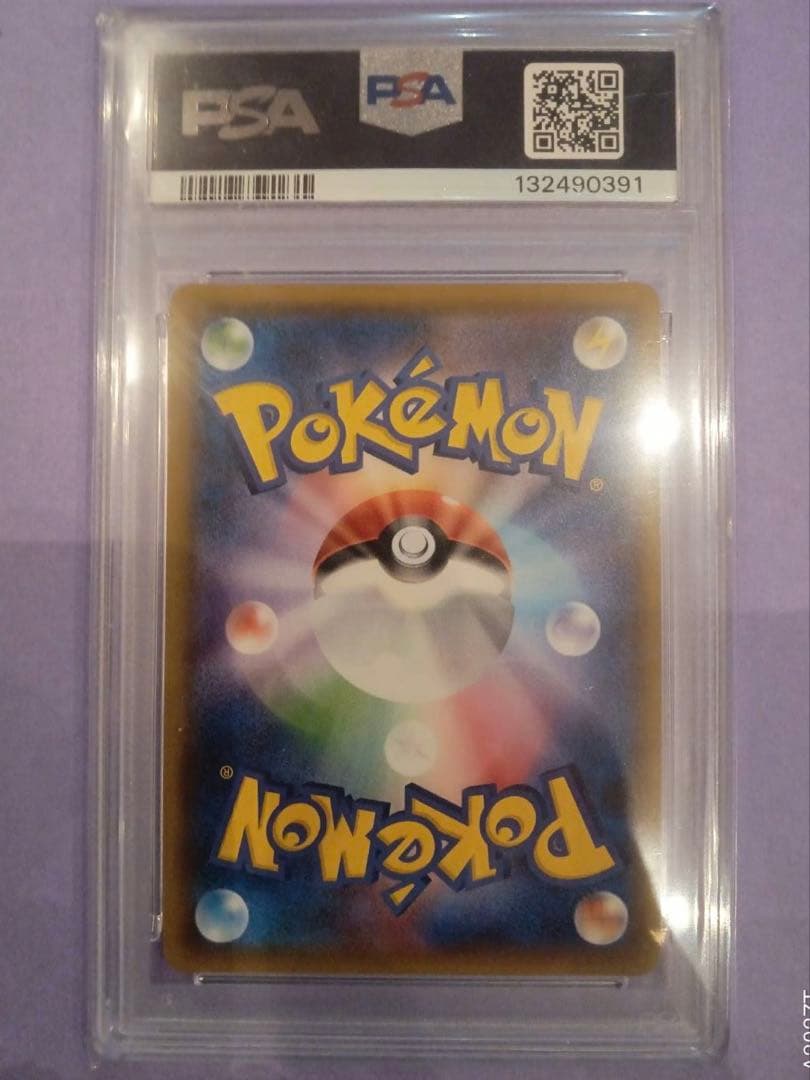 メガヤミラミ&バンギラスGX SR PSA10