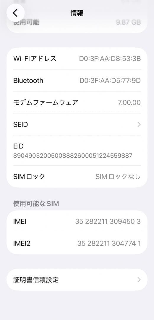【写真多数掲載】iPhone 11 Pro シルバー 64GB SIMフリー