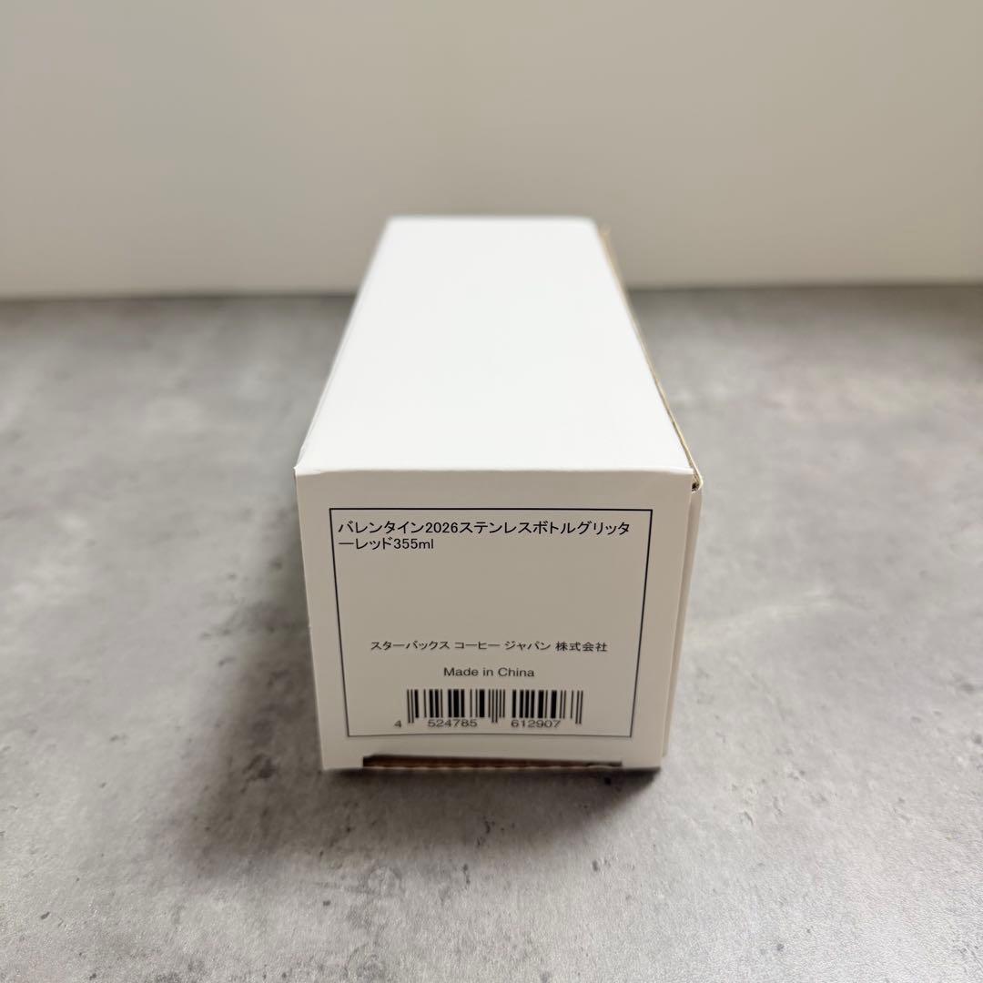 2種☆スターバックスバレンタイン2026ステンレスボトルグリッターレッド＆ピンク