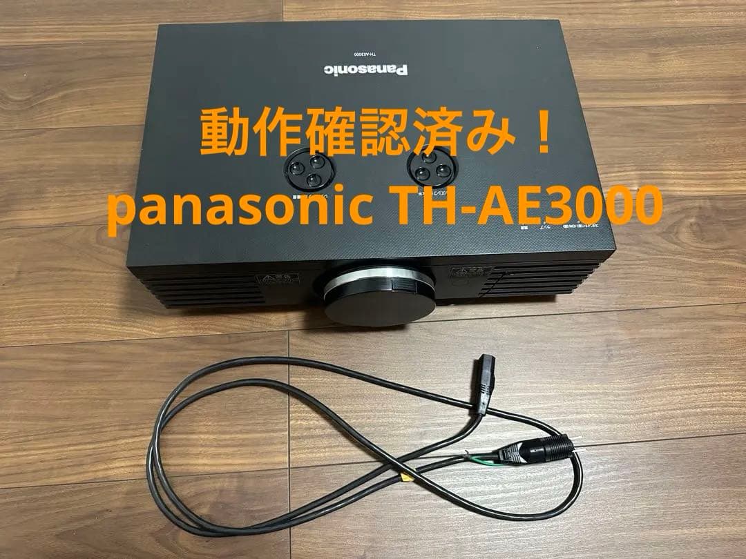 Panasonic TH-AE3000 プロジェクター 動作確認済