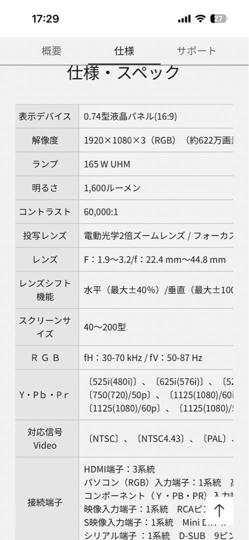 Panasonic TH-AE3000 プロジェクター 動作確認済