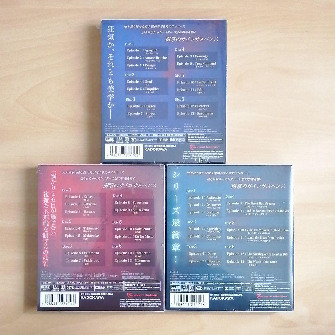 HANNIBAL ハンニバル シーズン1,2,3 コンパクト DVD-BOX