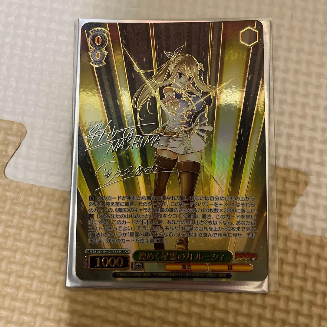 ヴァイスシュヴァルツ　フェアリーテイル　SEC+