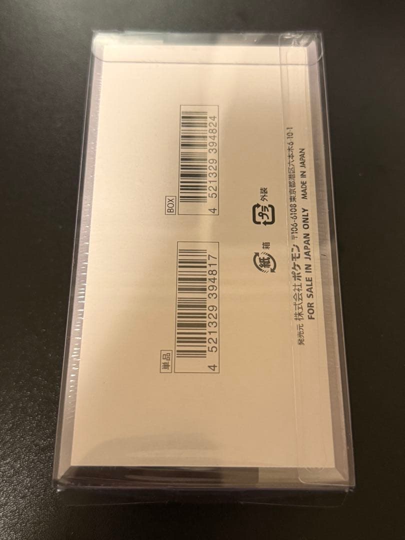 ”新品未開封シュリンク付”1BOXポケモンカードゲーム シャイニートレジャーex