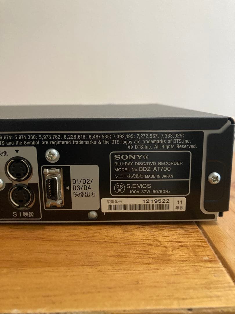 中古　SONY BDZ-AT700 500GB ブルーレイレコーダー　ソニー