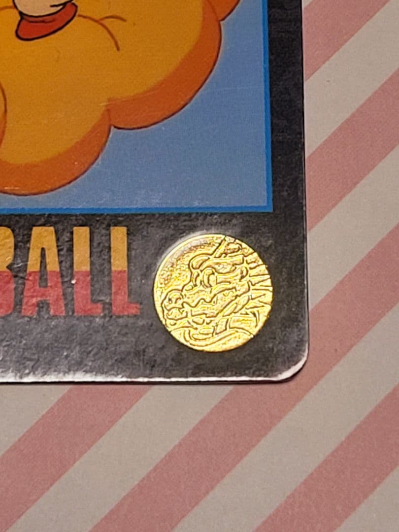 ドラゴンボール ビジュアルアドベンチャー No.20 みんな揃って