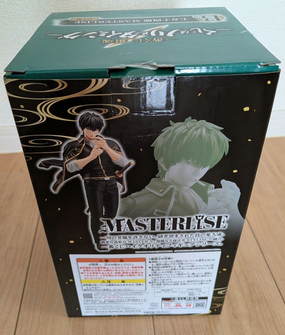 一番くじ銀魂〜くじはノリとタイミング〜B賞 土方十四郎