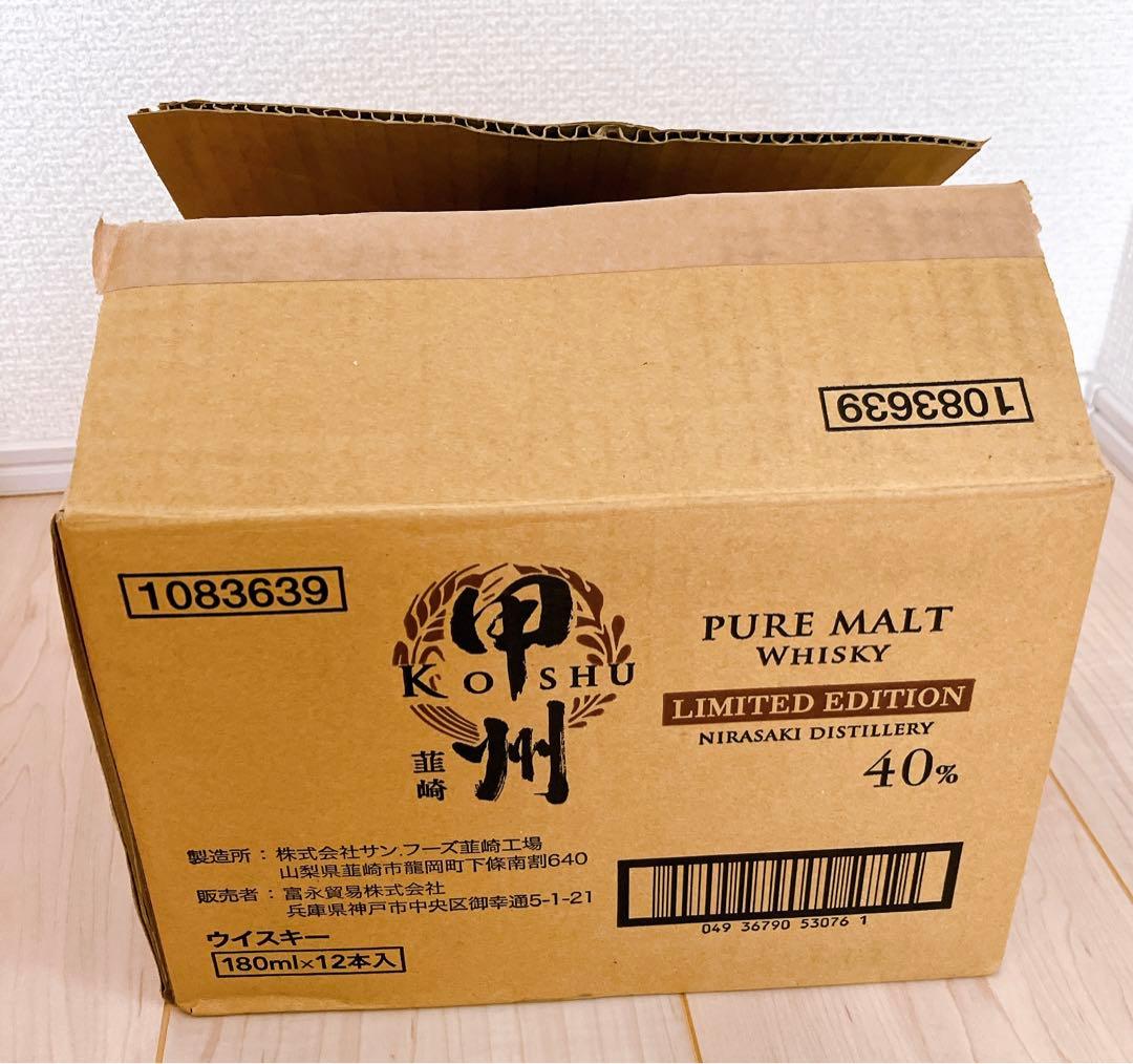 甲州韮崎ピュアモルトLIMITED EDITION 限定版 180ml×12本