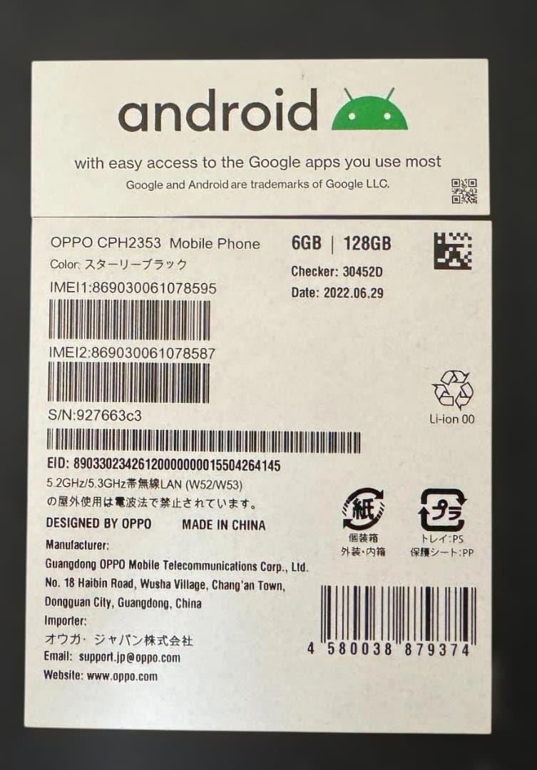 OPPO Reno7 A 楽天版 128GB デュアルSIM対応