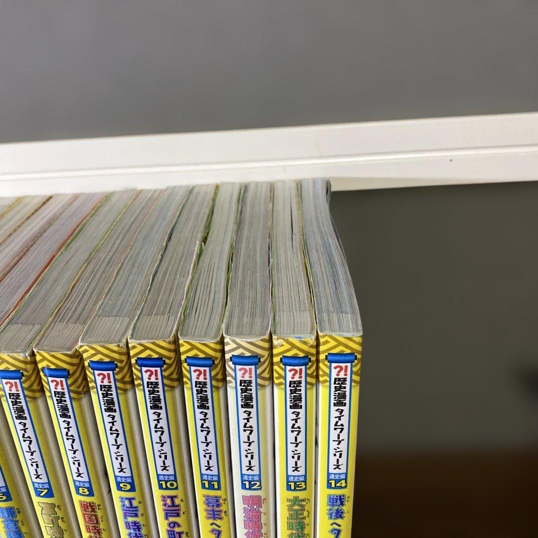 歴史漫画タイムワープシリーズ 通史編全巻+ サバイバルシリーズ全巻
