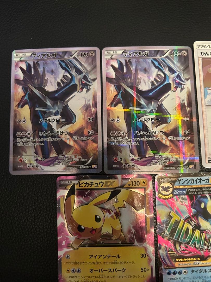 ピカチュウEX カイオーガEX ゲンシカイオーガEXセット レアリティRR