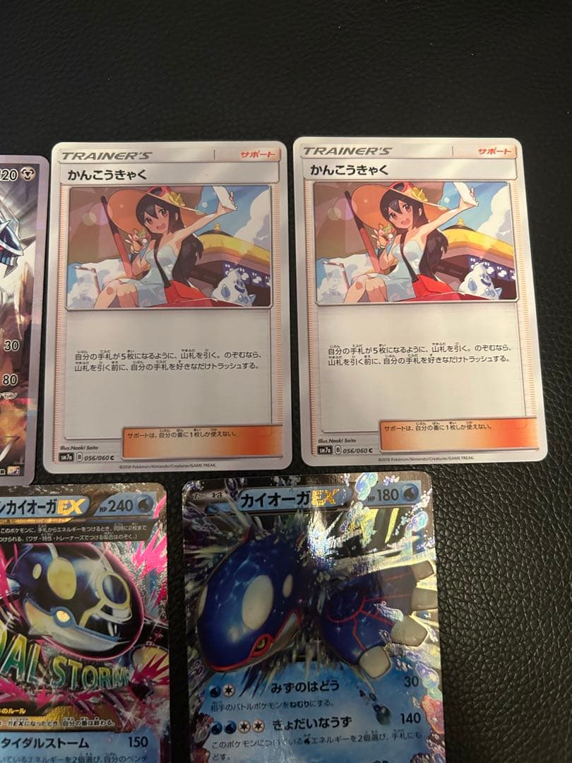 ピカチュウEX カイオーガEX ゲンシカイオーガEXセット レアリティRR