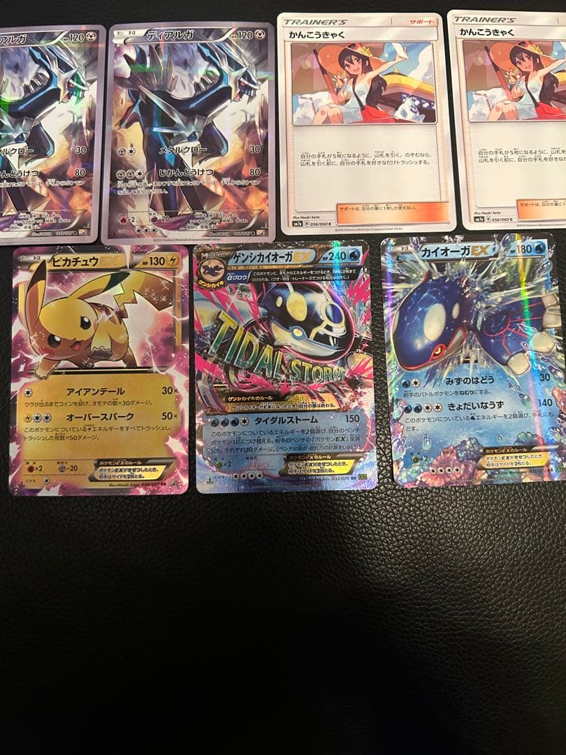 ピカチュウEX カイオーガEX ゲンシカイオーガEXセット レアリティRR