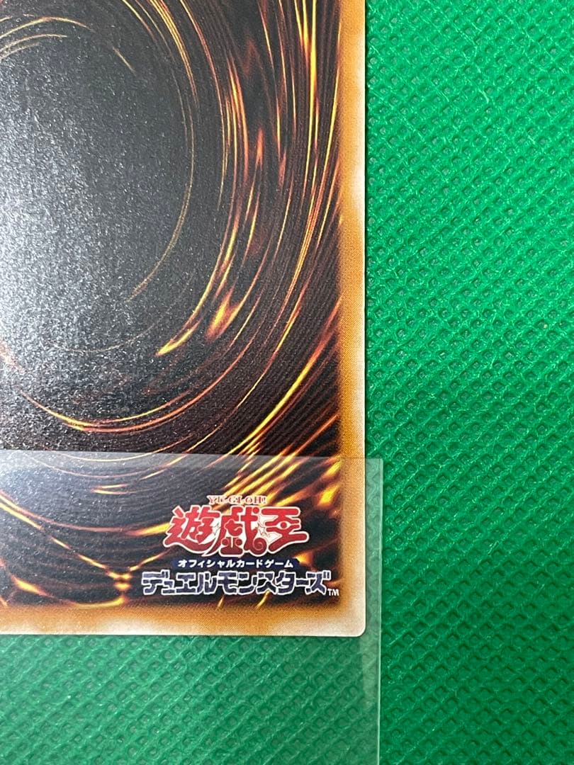 遊戯王 カオス・ソルジャー －開闢の使者－ レリーフ