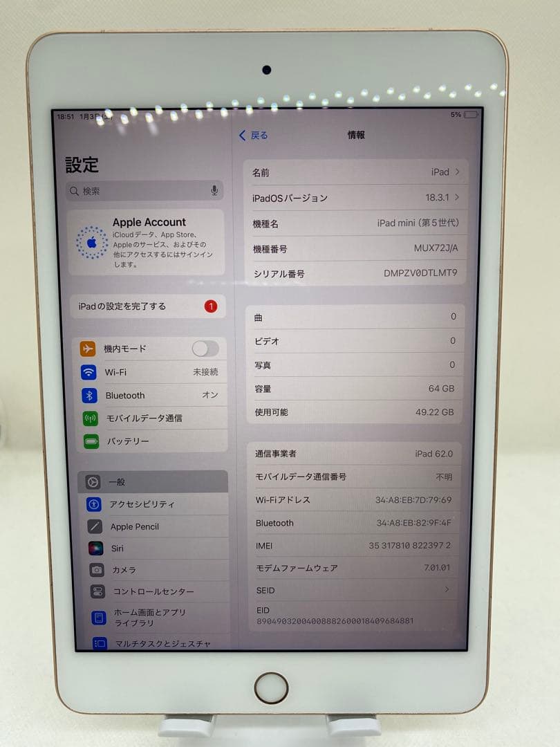 iPad mini 5 - 64GB SIMフリー 23972