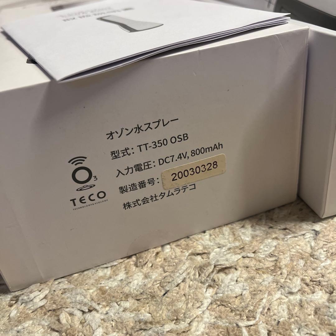 オゾン水スプレー